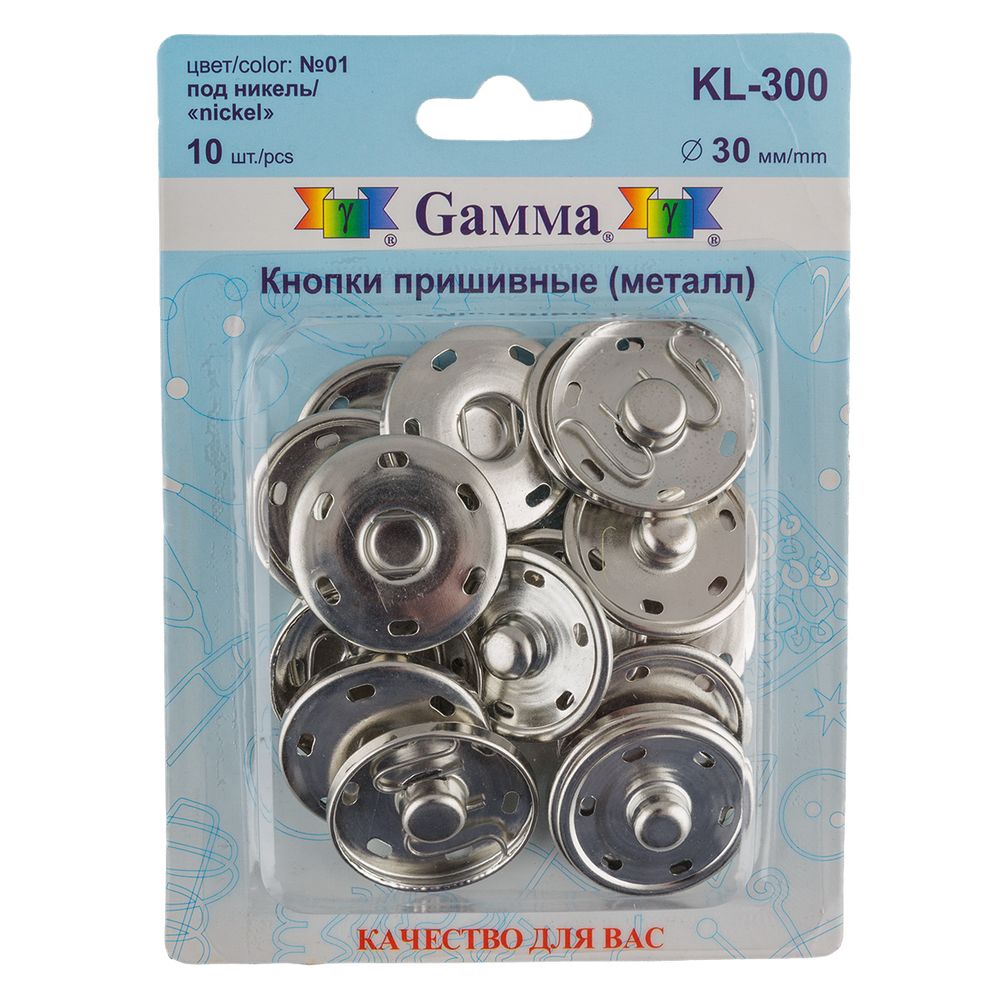 Кнопка пришивная металл ⌀30.0 мм, 10 шт, 01 никель, Gamma KL-300