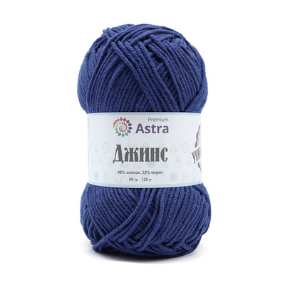 Пряжа Astra Premium (Астра Премиум) Джинс, (Jeans) / уп.4 мот. по 50 г, 135 м, 685 индиго