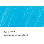 Карандаш цветной заточенный, 6 шт, 503 небесно-голубой, Vista-Artista INTENSE VICP