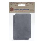 Заплатки пришивные из замши, прямоугольник 8х12,7см с перфорацией, 2 шт, 100% кожа, 26 серый, 59123