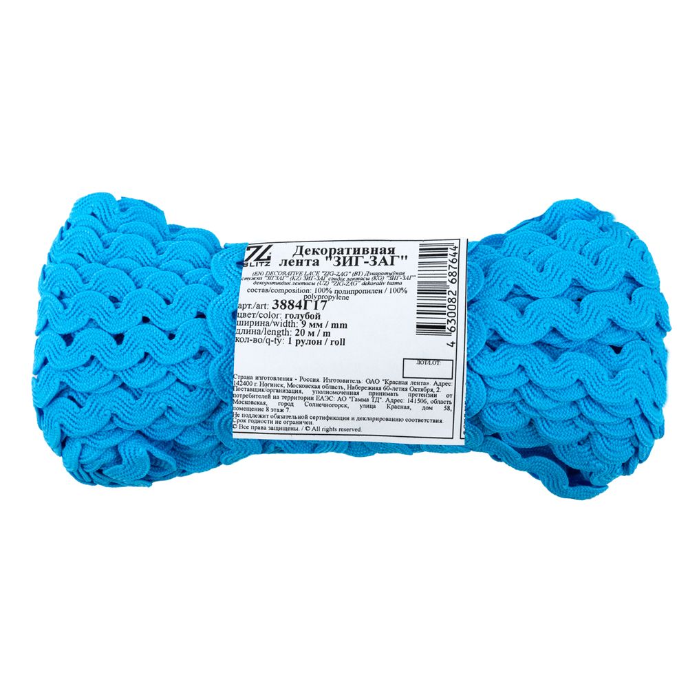 Тесьма отделочная зигзаг 9 мм, / 20 метров, голубой, Blitz