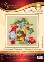 Набор для вышивания нитками Чудесная игла, В ожидании Рождества, 22х22 см