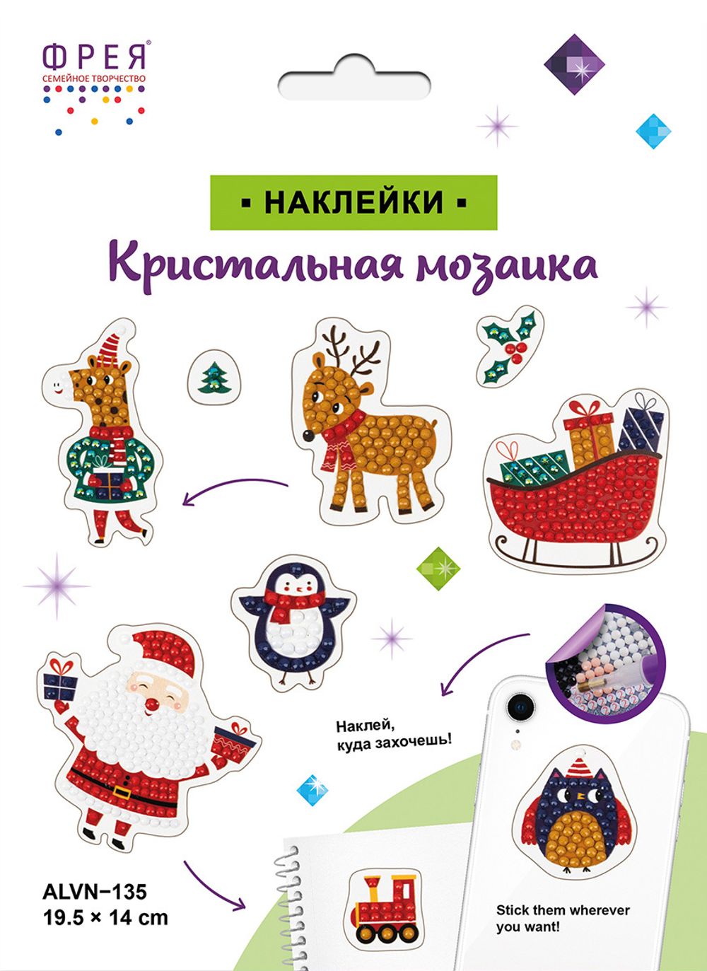 Алмазная (кристальная) мозаика Фрея ALVN-135, наклейки Новогодние, 19.5х14 см