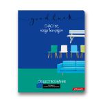Комплект предметных тетрадей Удачная A5+ 48 л. 12 шт, на скобе 100% клетка/линия, 48КТСК5 000197 Алгебра, Английский, Биология, География, Геометрия, Физика, Химия, История, Русский, Литература, Обществознание, Информатика, Светоч