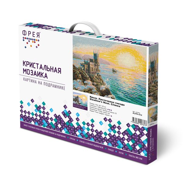 Алмазная (кристальная) мозаика Фрея, Крым. Ласточкино гнездо, 40х30 см