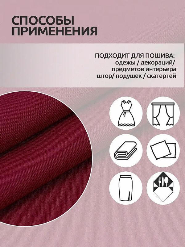 Габардин 150 г/м², 150 см / 1 метр, TBY.150520.1, цв.S520 бордо