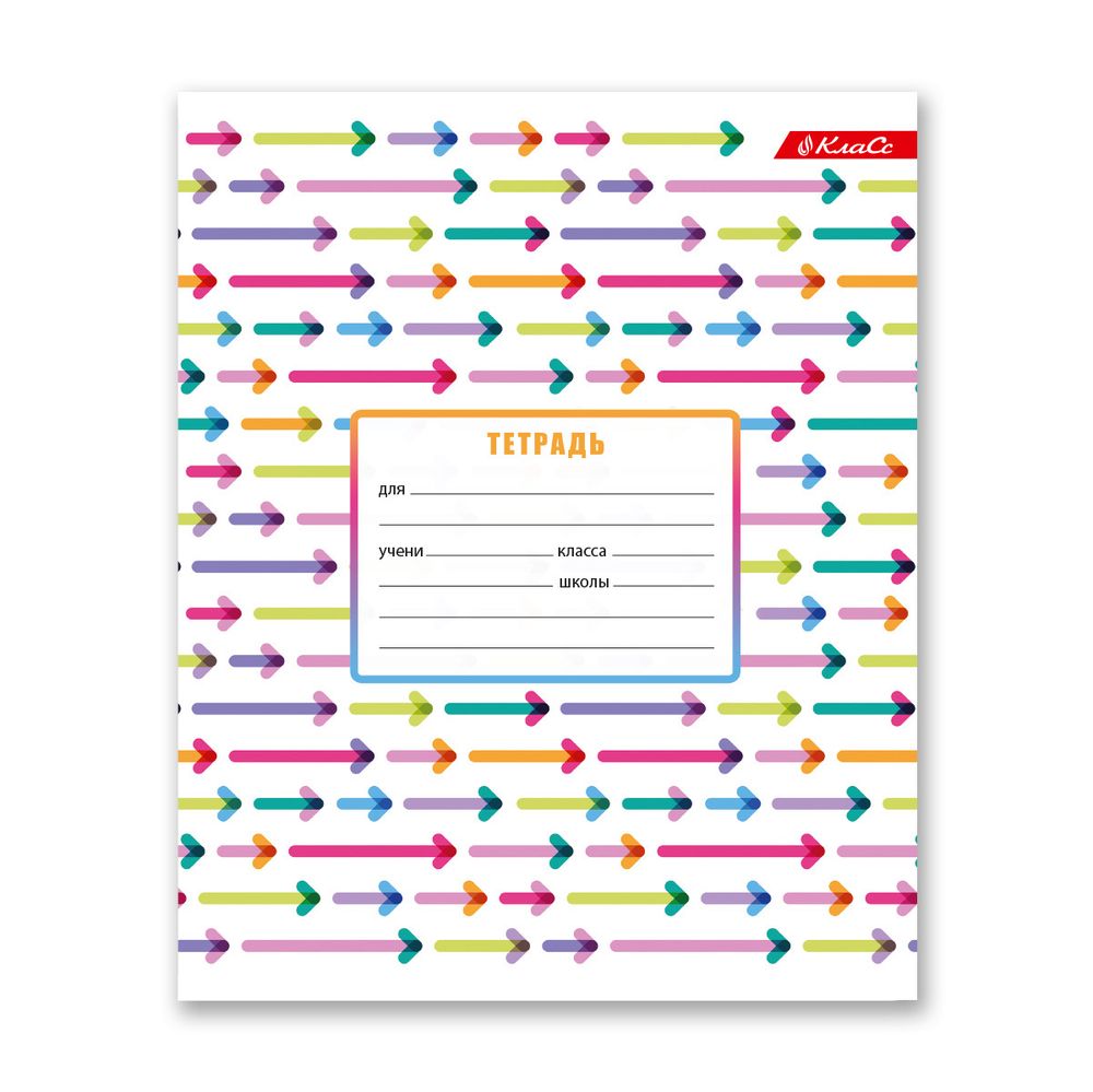 Тетрадь ученическая школьная A5+ 24 л. на скобе, белизна 100% 30 шт, линия, 000380 Цветные лабиринты, Светоч 24ТСКд5_1_3_2