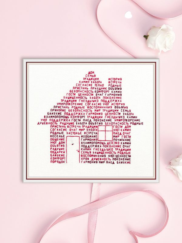 Набор для вышивания нитками Panna SO-7552, Дом из слов, 21.5х19 см