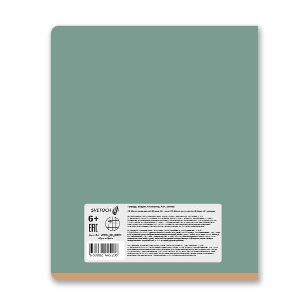 Тетрадь ученическая общая, пантон, A5+ 48 л. на скобе 65 г/м², белизна 100%, 10 шт, клетка в термоусадочной пленке, 000751 ПростоЦвет, Светоч 48ТЕТк-005