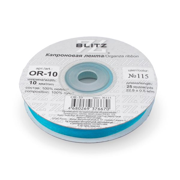 Лента капроновая (органза) 10.0 мм / 22.8±1 метра, 115 лазурный, Blitz OR-10
