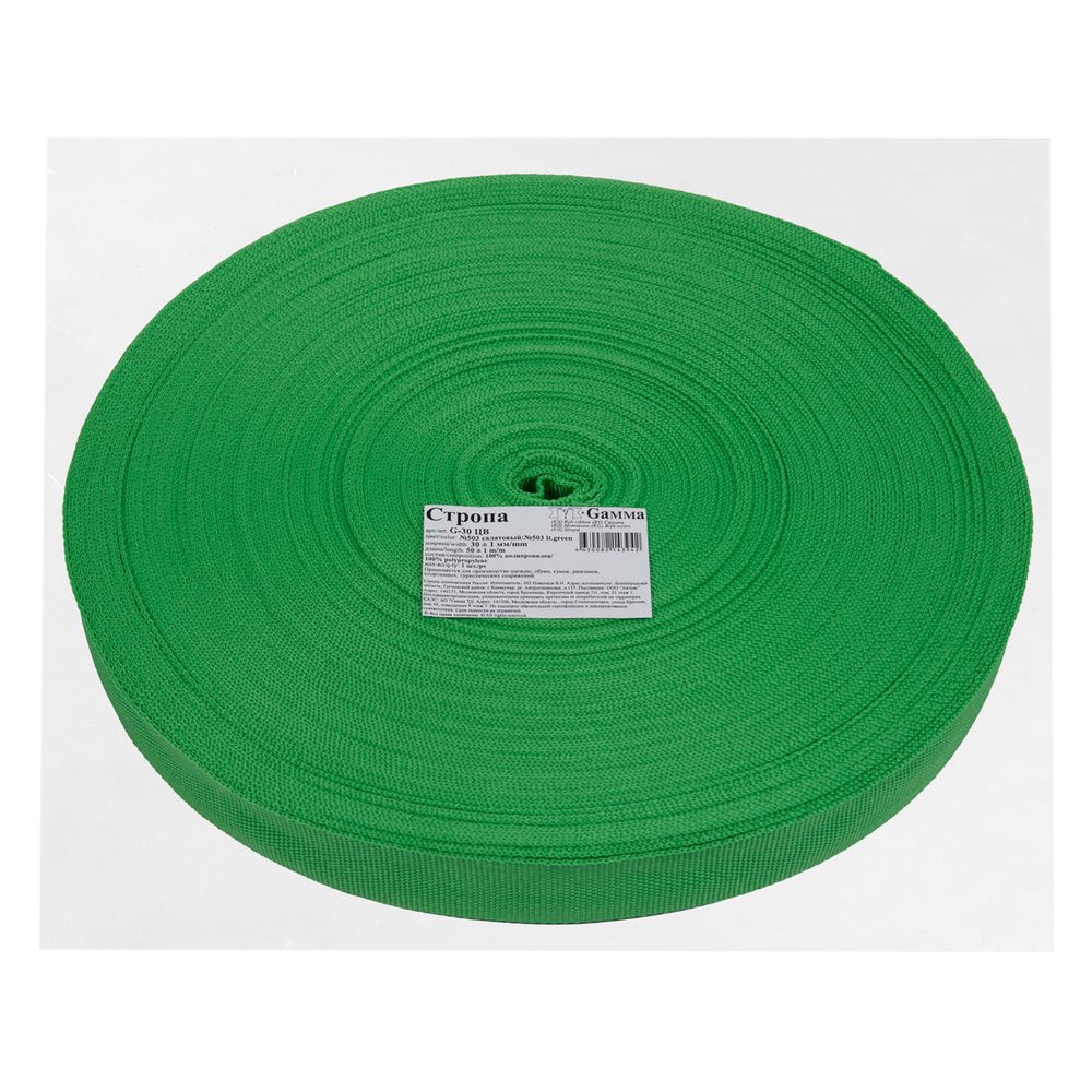Стропа (ременная лента) 30 мм / 50 метров, толщ. 1.07 мм, [16 г/пог.м], 100% п/п, 503 салатовый, Gamma G-30 ЦВ