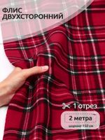 Флис 2-сторонний 190 г/м², 150 см / 2 метра, TBY-190-gr, клетка