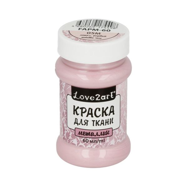 Краска для ткани металлик 60 мл, 05М метал. розовый, Love2art FAPM-60