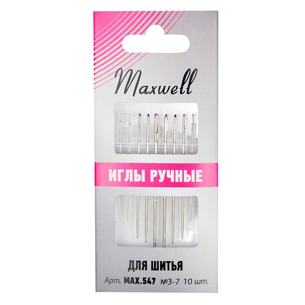 Иглы ручные Maxwell для шитья, вышивания и рукоделия №3-7, уп.10 игл