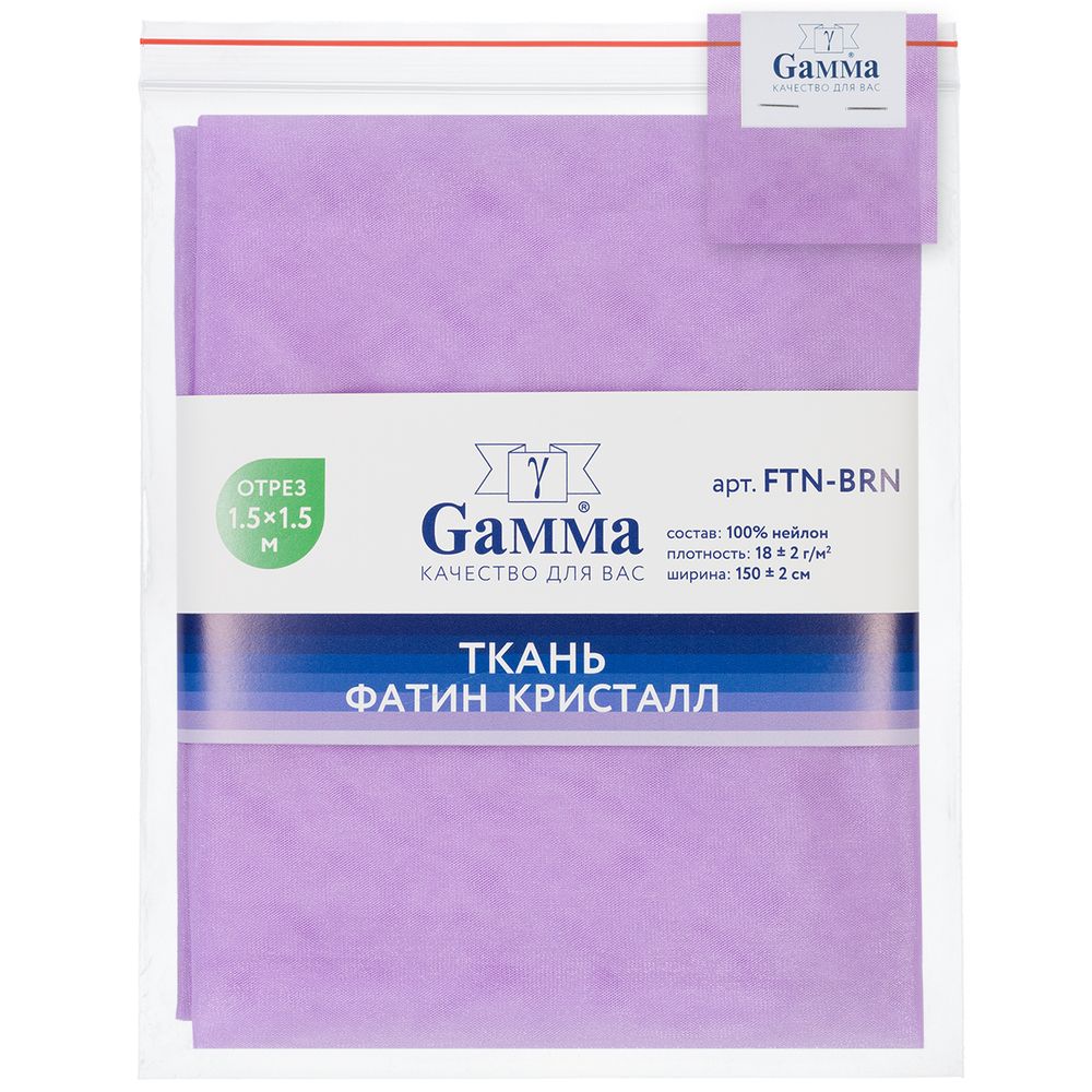 Фатин кристалл 18±2 г/м², 150х150 см, 38 лаванда, Gamma FTN-BRN