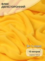 Флис 2-сторонний 190 г/м², 150 см / 10 метров, TBY-0059-001, цв.S001 желтый