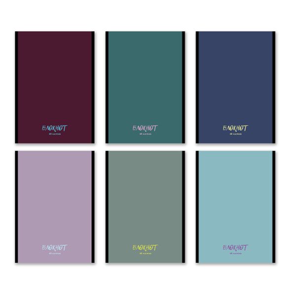 Блокнот на скобе, A5 60 л. 12 шт клетка, Стильная палитра 01741, Б263 Светоч