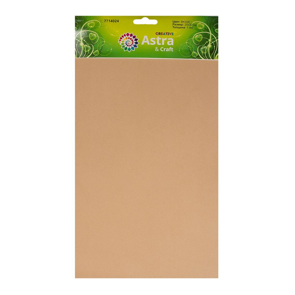 Фоамиран EVA-1010, 10 шт, 20х30 см, 1 мм., Astra&Craft (ZK-041/BK026 молочный)