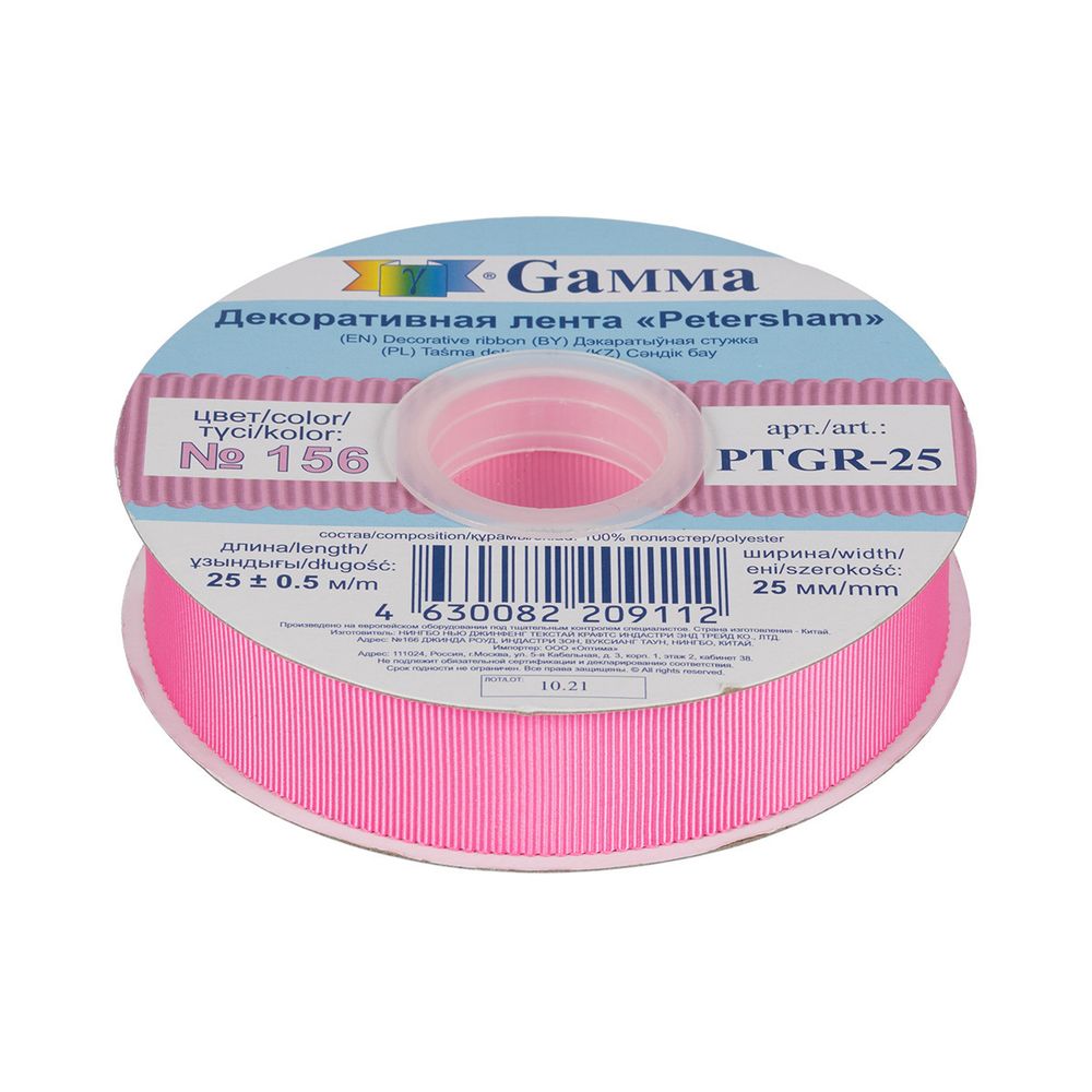 Лента репсовая (в рубчик) с зубчатым краем 25.0 мм / 25±1 метров, 156 розовый, Gamma PTGR-25
