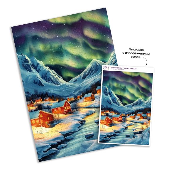 Пазл 500 элементов, Сияние севера, Фрея PZL-500/54