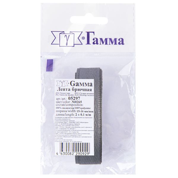 Лента (тесьма) брючная 15 мм / 5 шт по 2 метра, 0265 серый, Gamma 05297