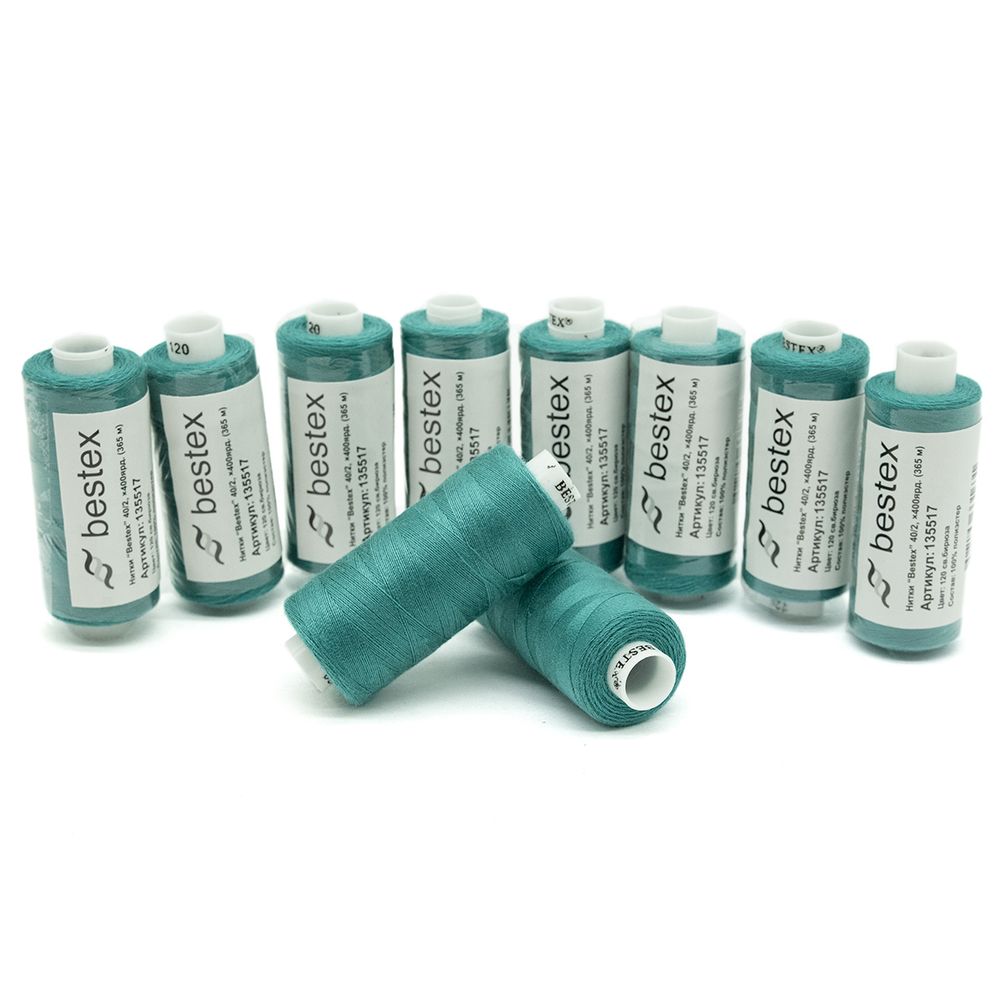 Нитки швейные бытовые Bestex 40/2, 365 м (400 ярд) / 10 кат., 120 ярко-бирюзовый