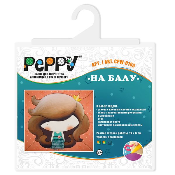 Набор На балу, Peppy CPW-0103