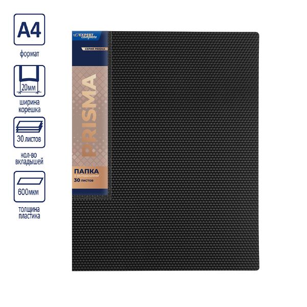 Папка с вкладышами 30 л. A4 600 мкм 20 мм, эффект 3D, 6 шт, черный EC211600001, Expert Complete EC211600001