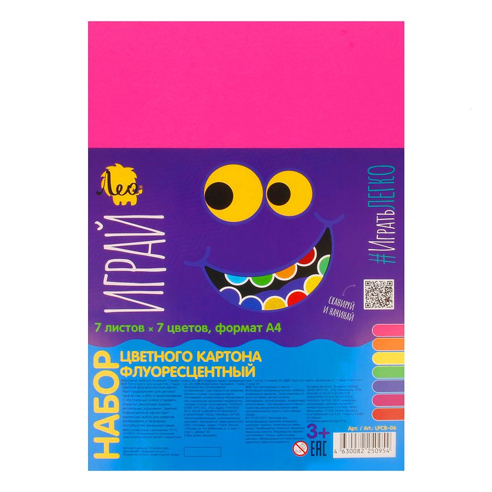 Картон цветной флуоресцентный A4 21х29.7 см, 7 л. 7 цв, Лео LPCB-06