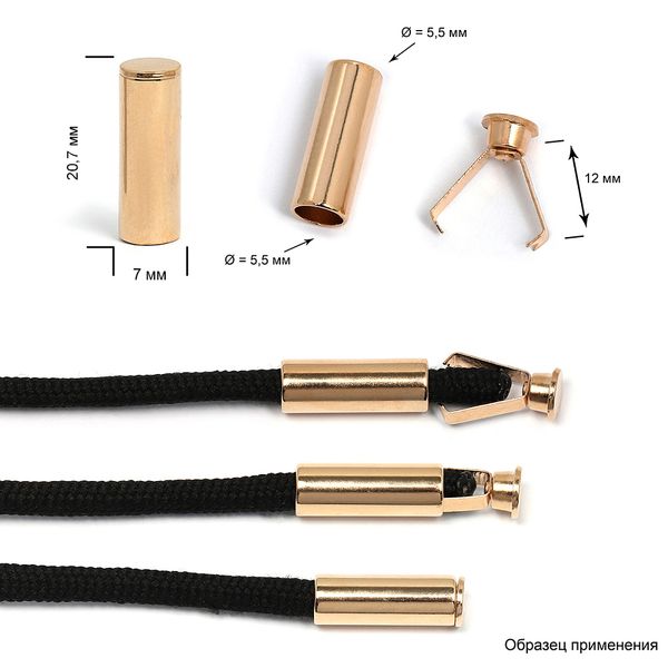 Наконечник для шнура металл 20.7х7 мм, отв.5,5 мм, OR.0305-5372, цв.золото, уп. 100 шт