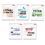 Тетрадь ученическая общая, твин лак, A5+ 48 л. на скобе, белизна 100%, 10 шт, клетка, 000337 Без правил, Светоч 48ТСК5_8_3_1