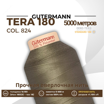Нитка филаментная Gutermann Tera 180 (5000 метров), 1 кат. | 824 зеленый камуфляж