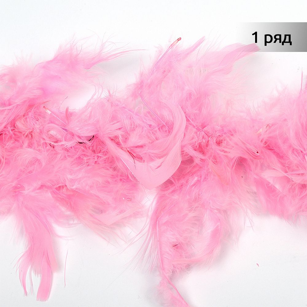 Боа из перьев 2 метра, 50±3 г, розовый