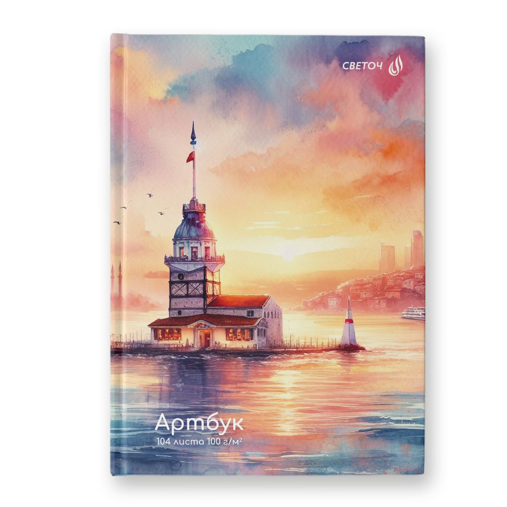 Артбук (скетчбук), глянцевая ламинация, блок белый, 7Бц, A5 100 г/м², сшивка 104 л. 4 шт, Дом с маяком 01646, Светоч А238