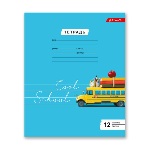 Тетрадь ученическая школьная A5+ 12 л. на скобе, белизна 100%, 25 шт, линия, 000362 учиться, Светоч 12ТСКд5_1_3_2