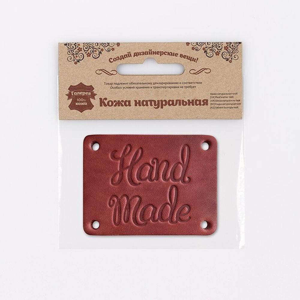 Аппликация из толстой кожи Hand Made 7х5.2 см, цв. 72 светло-коричневый, 7061 /TOS/