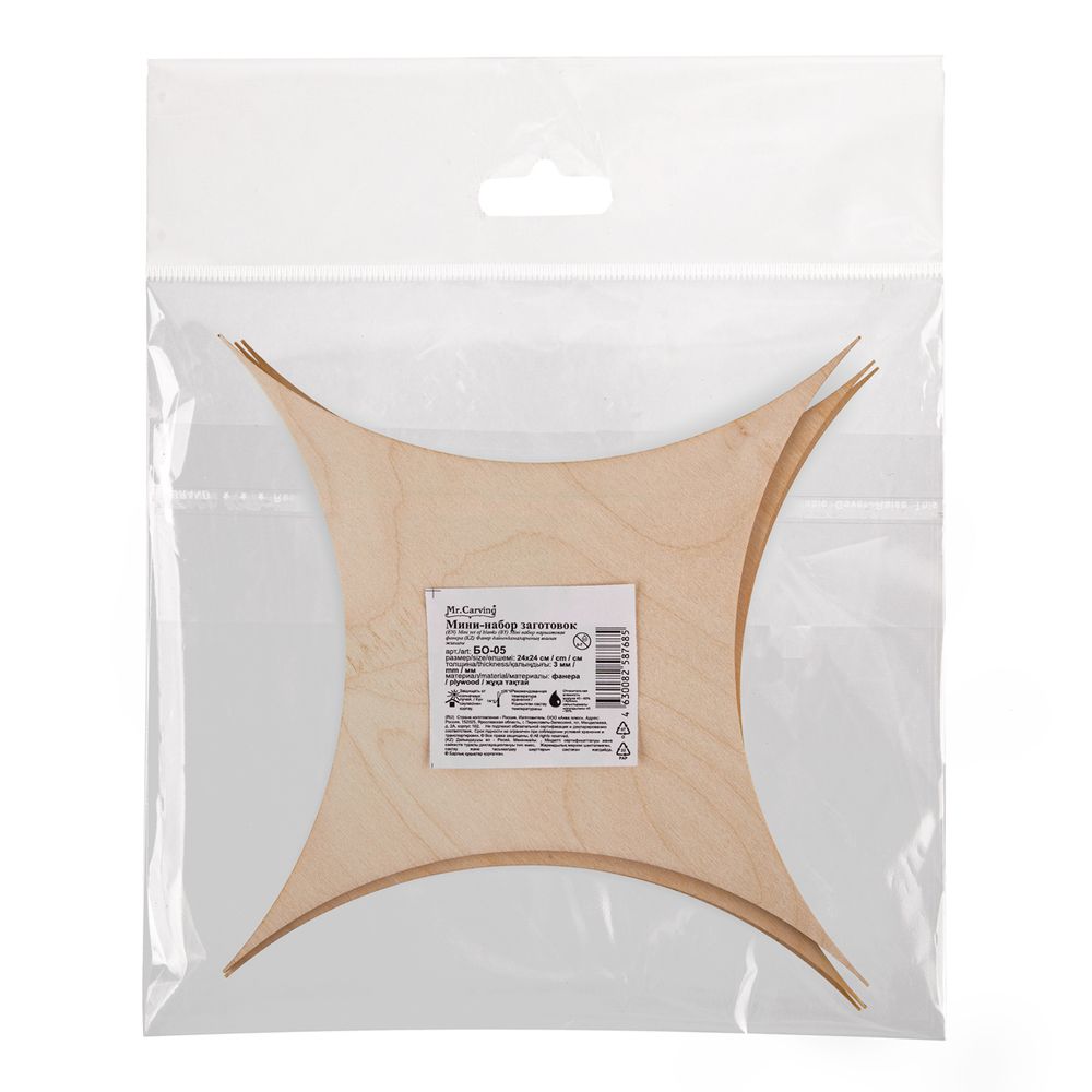 Заготовка из фанеры (мини-набор) 24х24х0.3 см, 3 шт, Mr.Carving БО-05