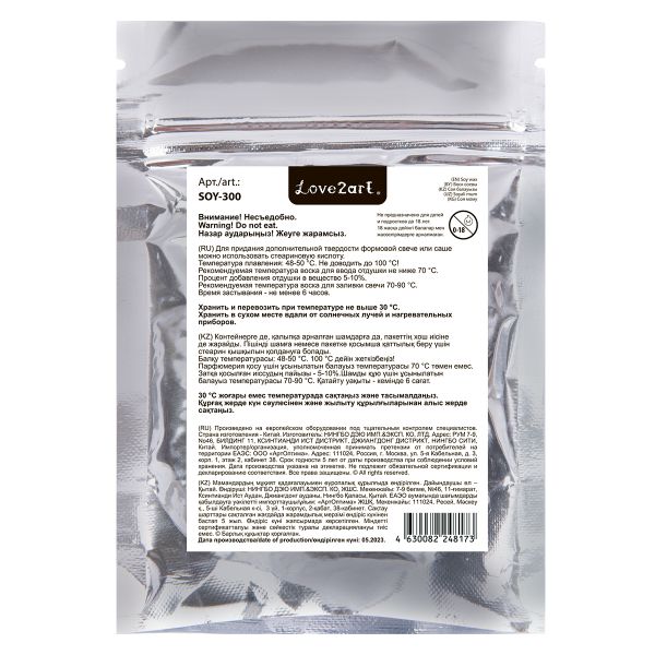 Воск соевый 300 г, Love2art SOY-300