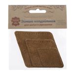 Набор заплаток пришивных из замши, ромб 4х5,6см, 6х8,4см, 8х11,2см, с перфорацией, 3 шт (32 кэмел), 59405