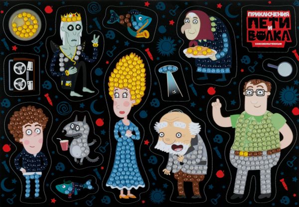 Кристальная (алмазная) мозаика Фрея CMF-ALVN-147, наклейки, Приключения Пети и Волка, 19.5х14 см