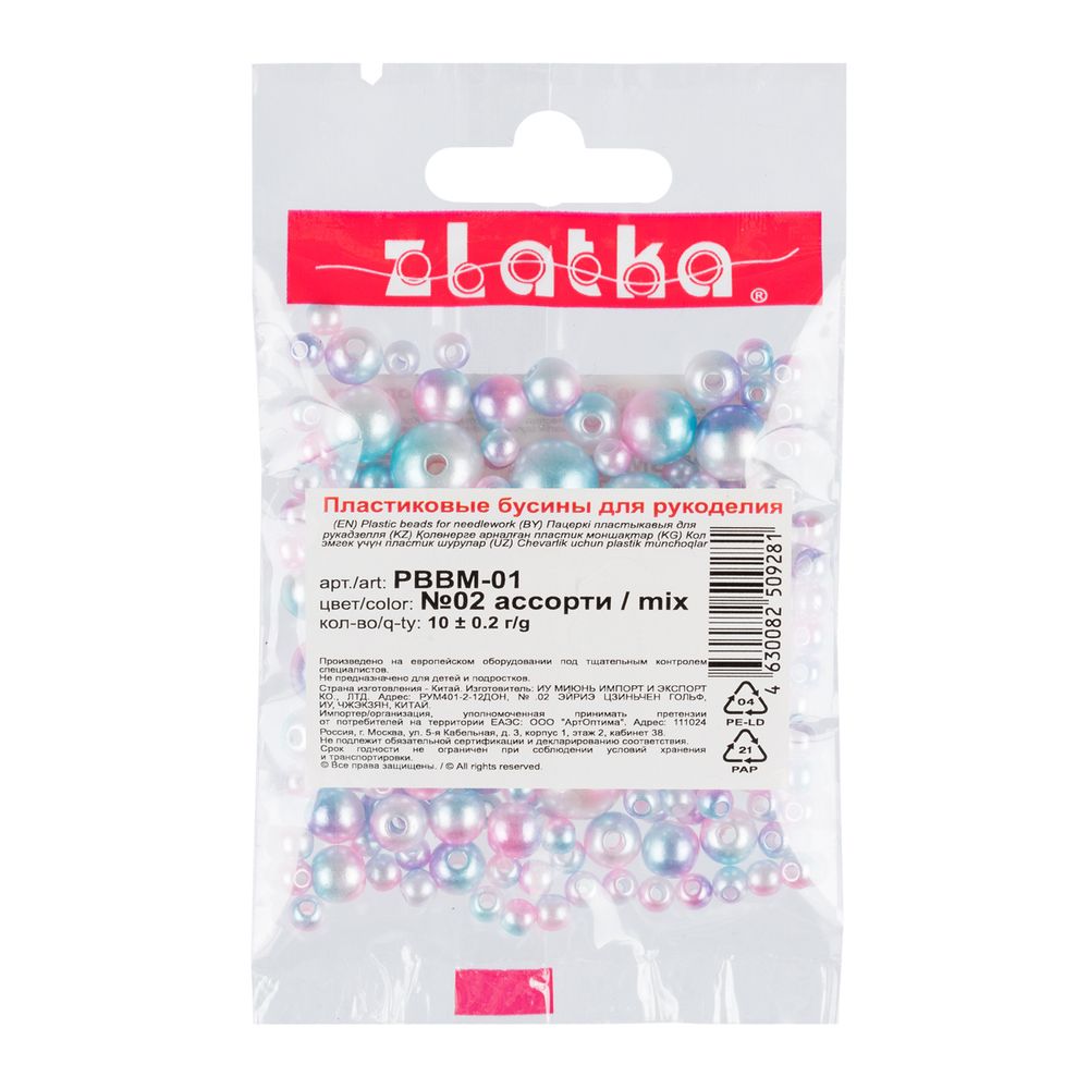 Бусины пластик ⌀4, 6, 8, 10 мм, 100±2 г, №02 ассорти, Zlatka PBBM-01