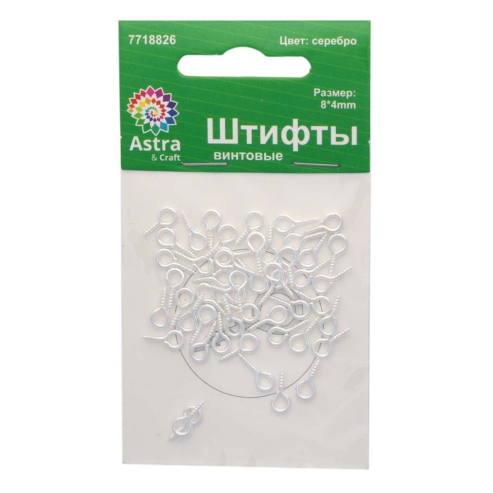 Штифты винтовые, 8х3,5mm, 50 шт в упак, Астра, серебро