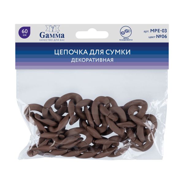Цепочка для сумки, пластик 60 см, 1 шт, 06 коричневый, Gamma MPE-03