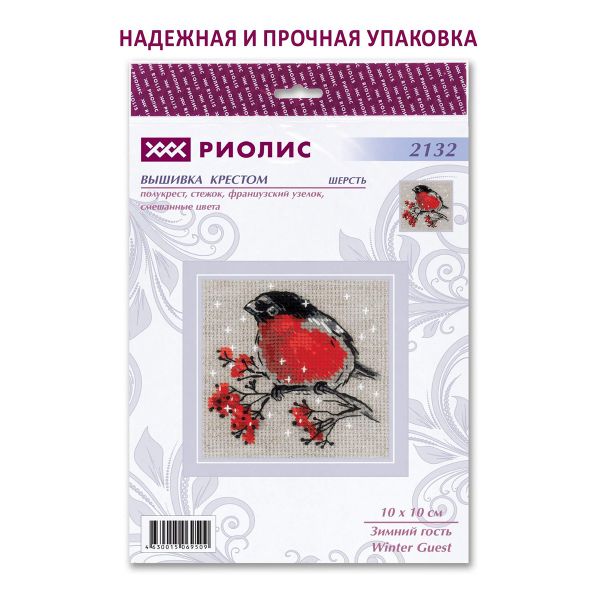 Набор для вышивания нитками Риолис, Зимний гость, 10х10 см