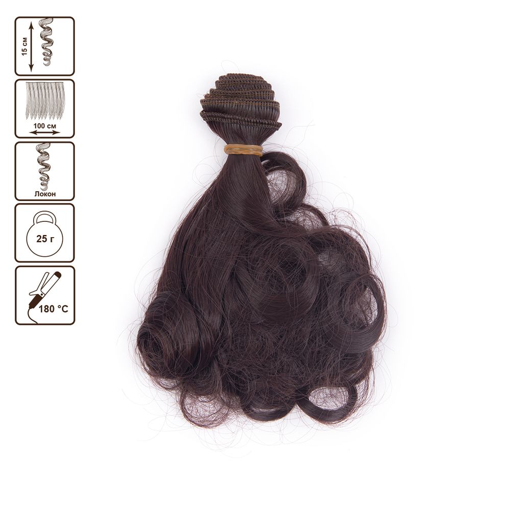 Трессы для кукол 15 см, 100 см, 25 г, 14 т.каштановый, HobbyBe HAR-10