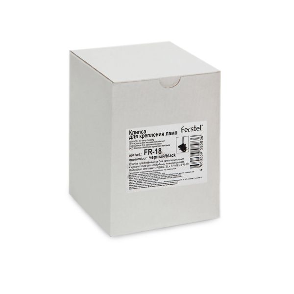 Клипса для крепления ламп Ferstel FR-18, черный, Ferstel FR-18