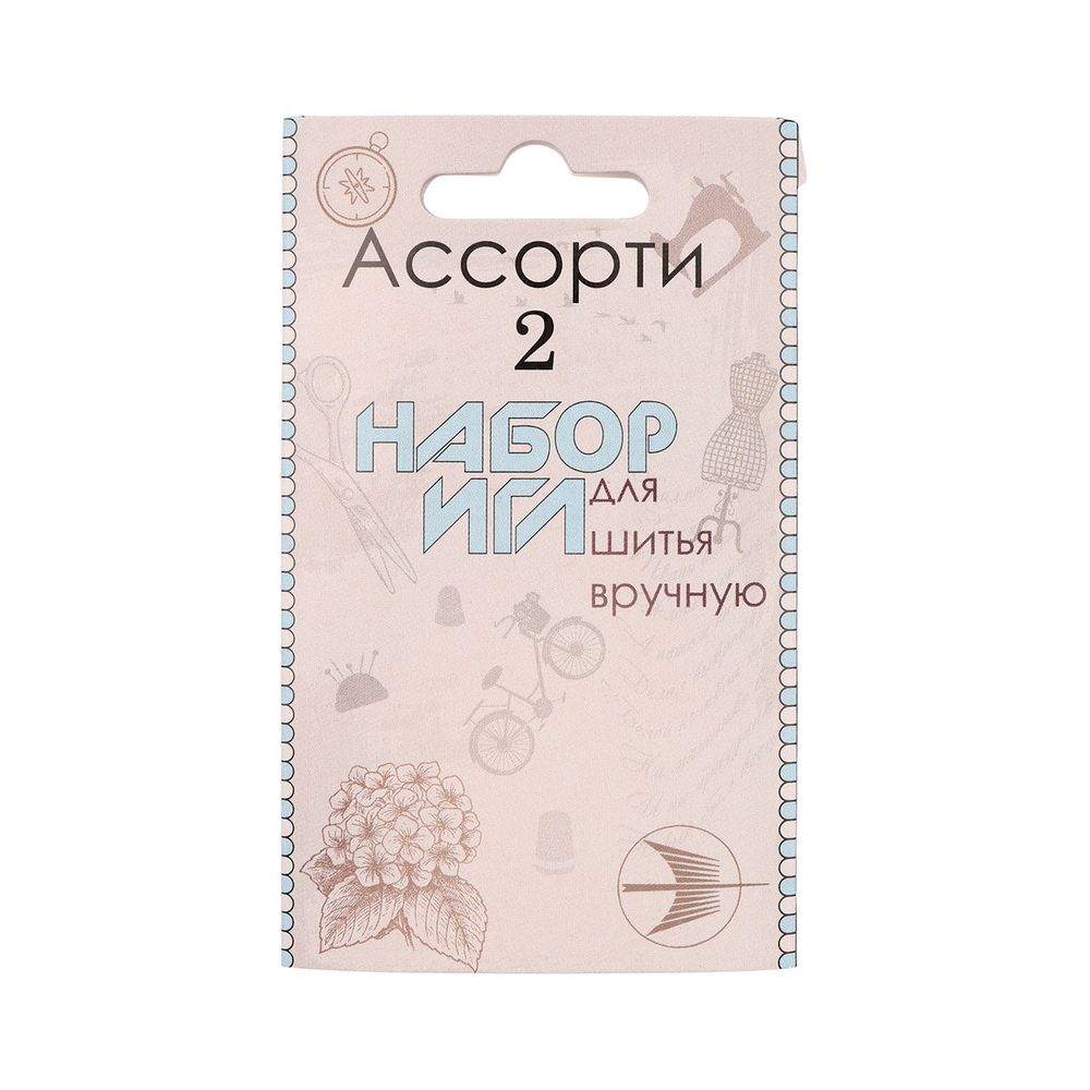 Набор игл Ассорти №2, С-27, 10 уп