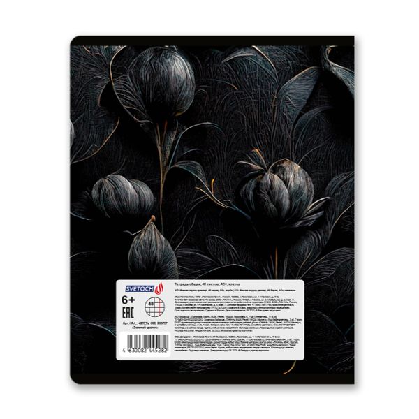 Тетрадь ученическая общая, матовая ламинация + тиснение золотой фольгой, A5+ 48 л. на скобе 65 г/м², белизна 100%, 10 шт, клетка в термоусадочной пленке, 000737 Золотой цветок, Светоч 48ТЕТк-008