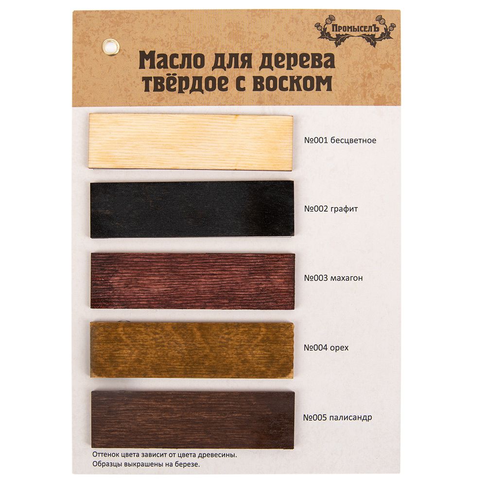 _11_ Карта цветов красок: Масла для дерева