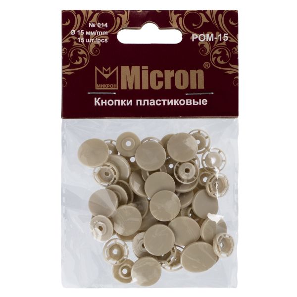 Кнопка рубашечная установочная пластик ⌀15 мм, 15 шт, 014 серый, Micron POM-15